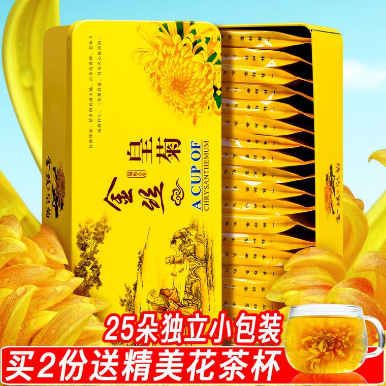 金丝黄菊1盒20朵