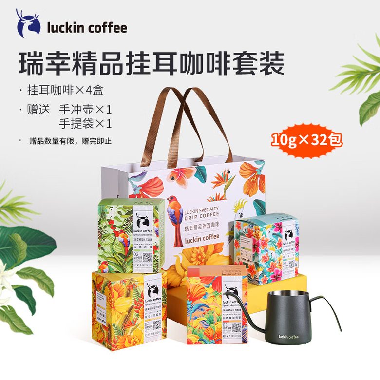 挂耳式咖啡组合