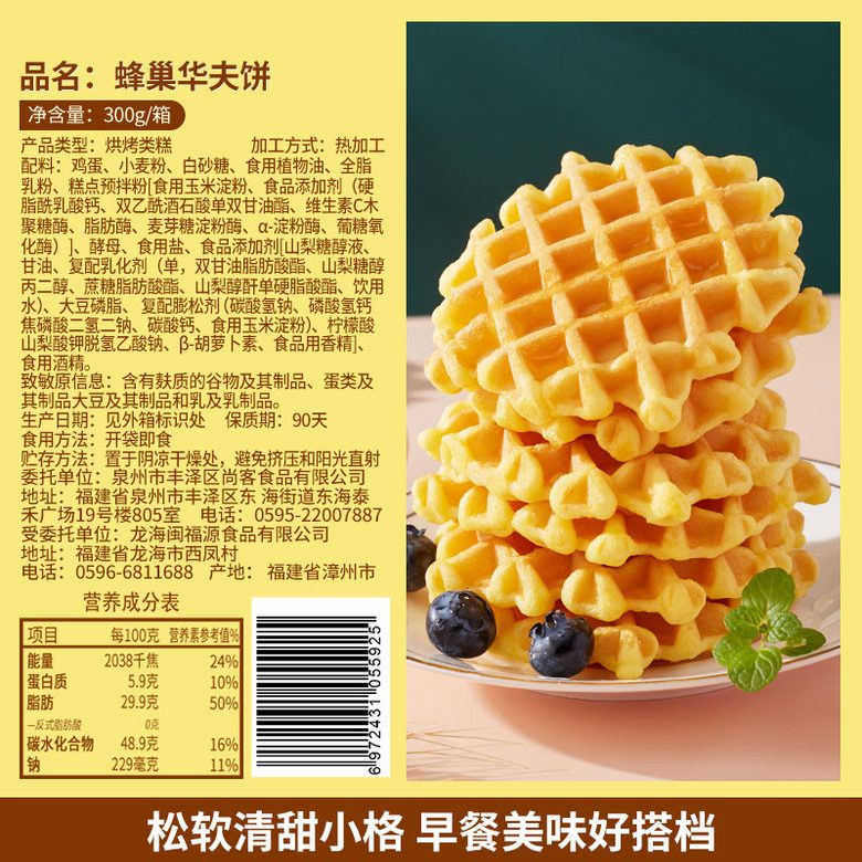 华夫饼整箱2kg