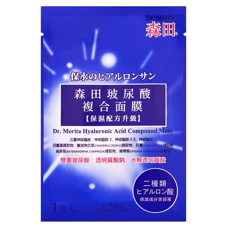 补水面膜 玻尿酸20片装